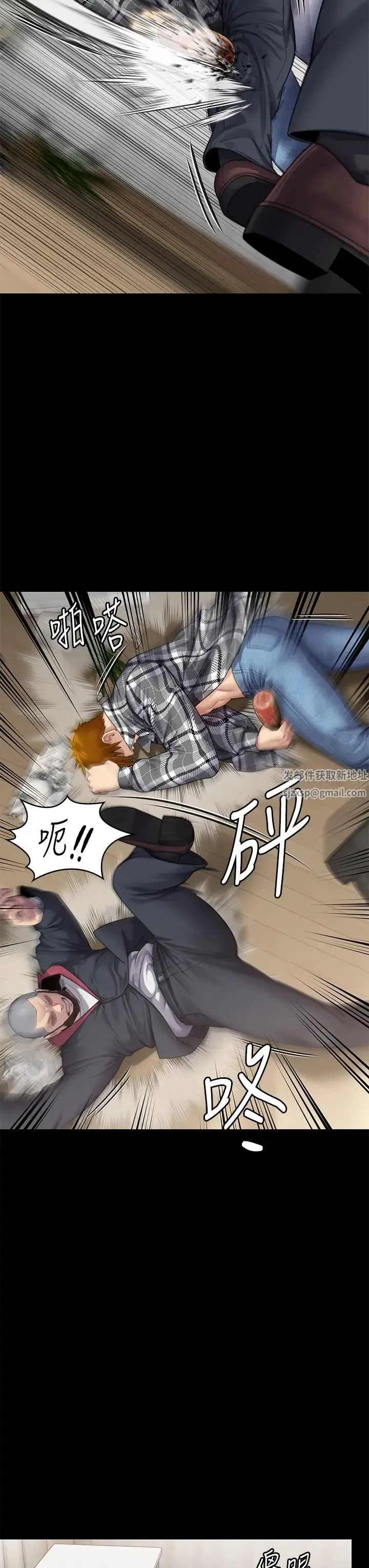 傀儡 - 第309話-我被劉達浩綁架瞭!! - page 46