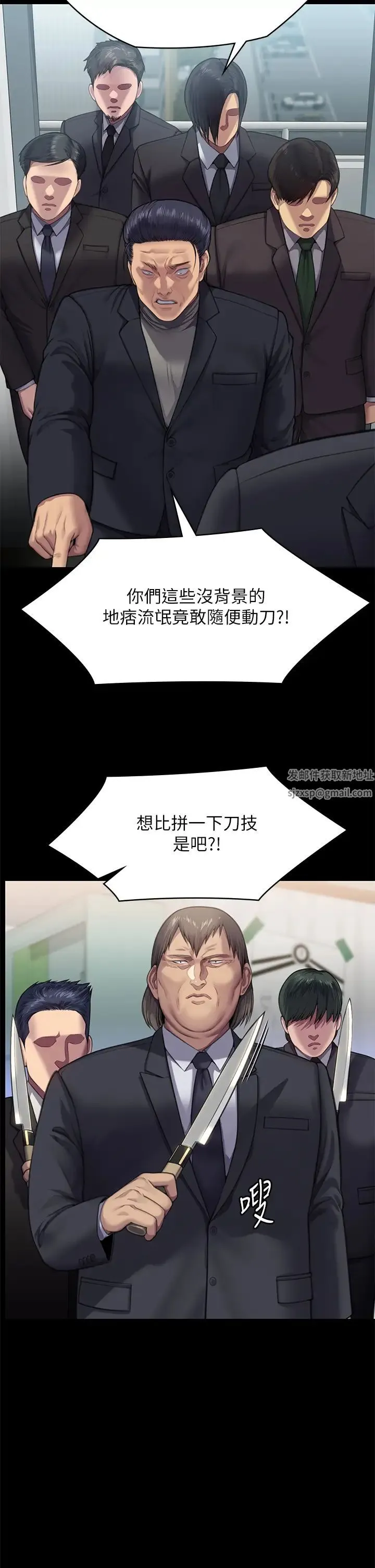 傀儡 - 第309話-我被劉達浩綁架瞭!! - page 50