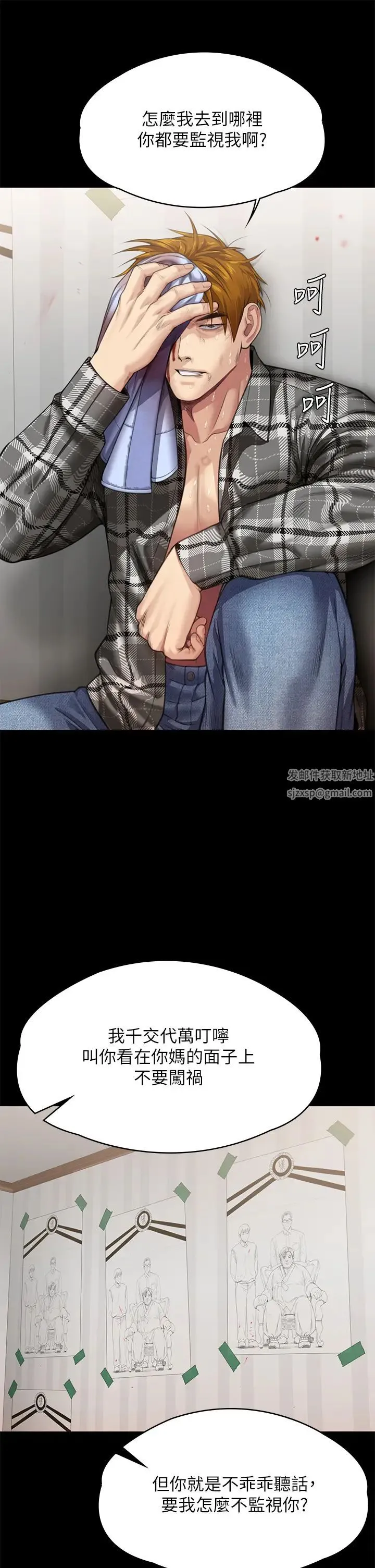 傀儡 - 第309話-我被劉達浩綁架瞭!! - page 54