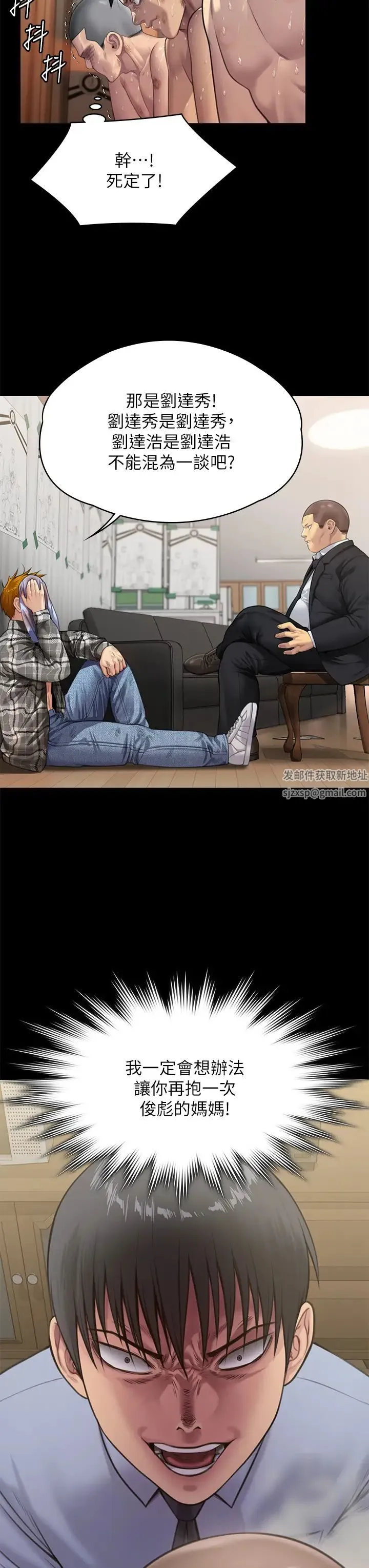 傀儡 - 第309話-我被劉達浩綁架瞭!! - page 56