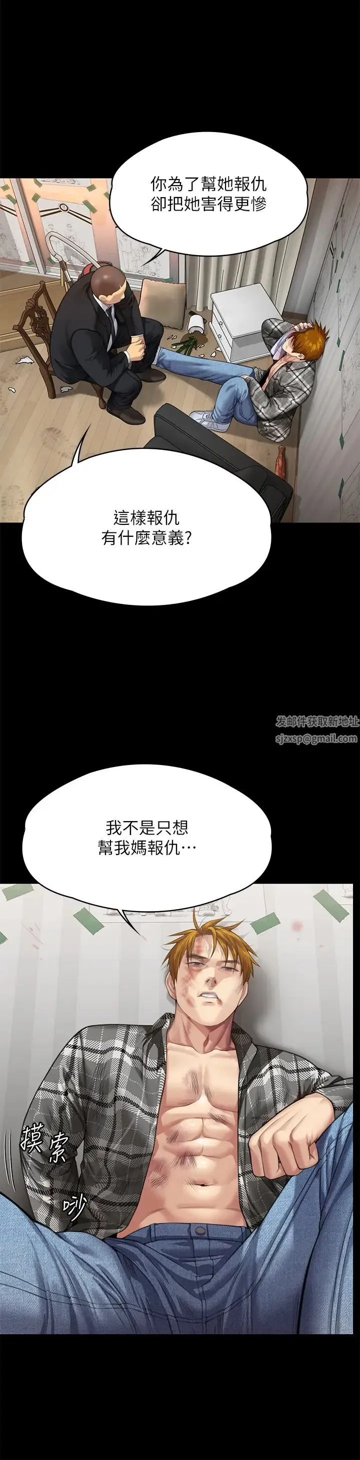 傀儡 - 第309話-我被劉達浩綁架瞭!! - page 58