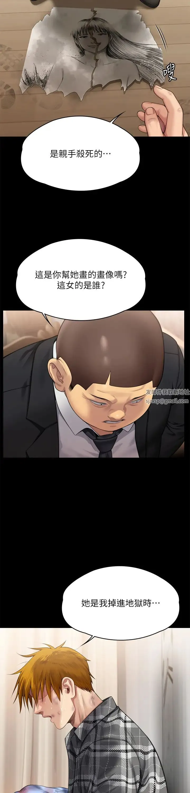 傀儡 - 第309話-我被劉達浩綁架瞭!! - page 60