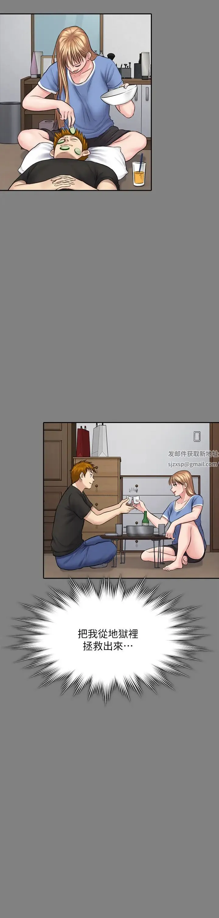 傀儡 - 第309話-我被劉達浩綁架瞭!! - page 63