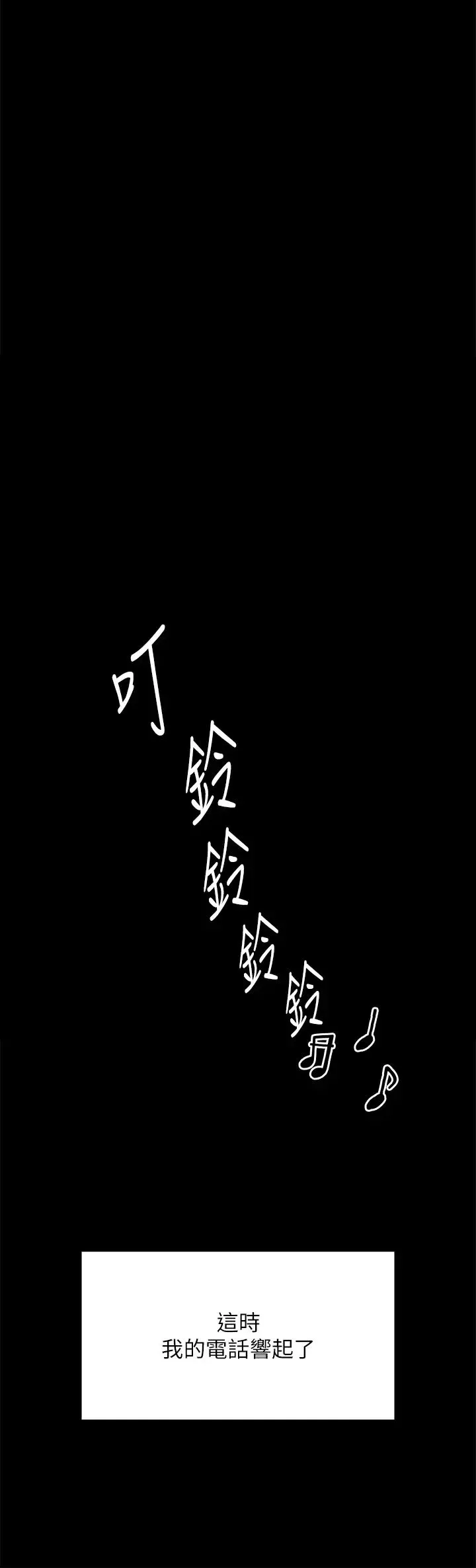 傀儡 - 第309話-我被劉達浩綁架瞭!! - page 67