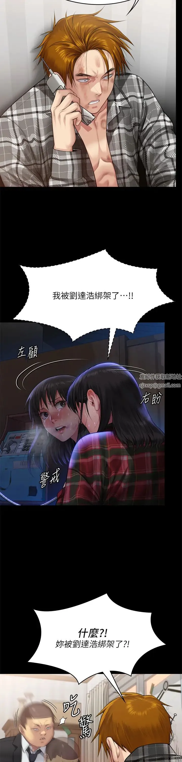 傀儡 - 第309話-我被劉達浩綁架瞭!! - page 69