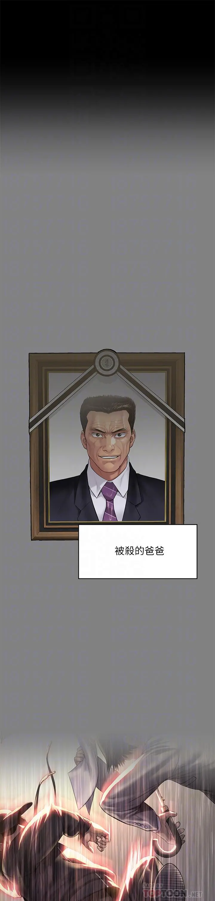 傀儡 - 第210话-被眼镜仔玷污而哭泣 - page 6
