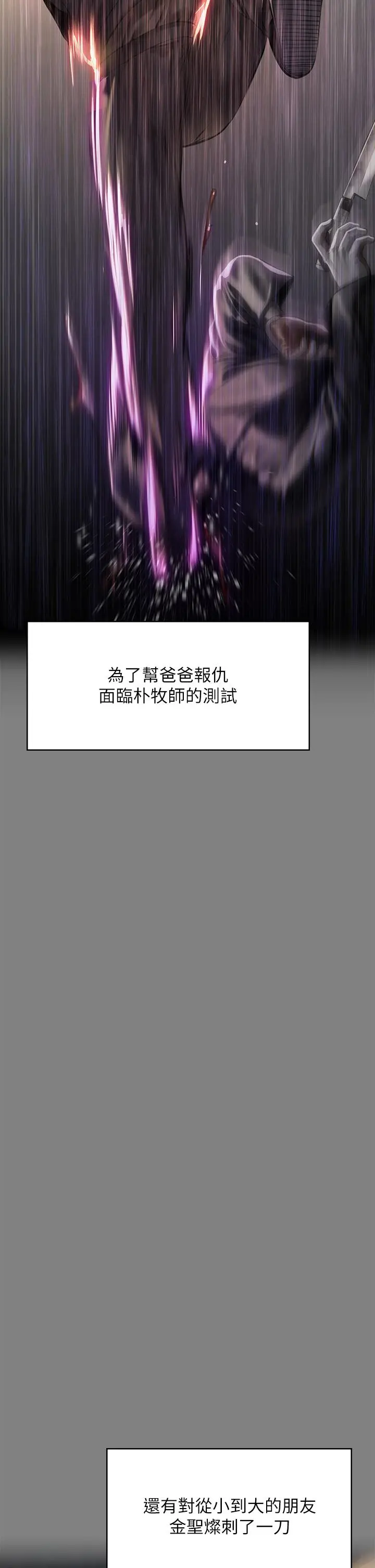 傀儡 - 第210话-被眼镜仔玷污而哭泣 - page 7
