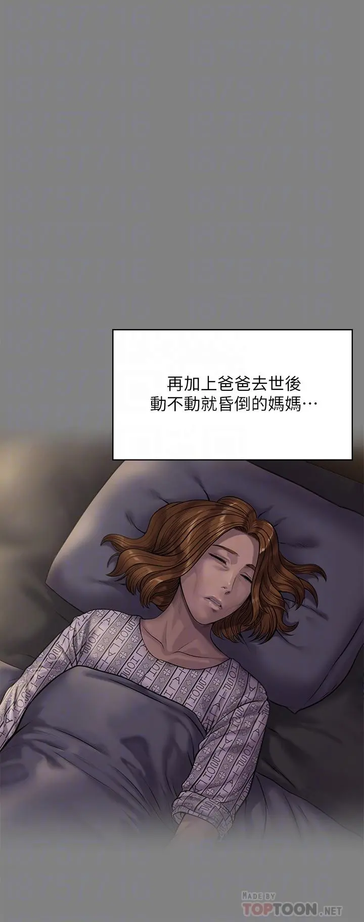 傀儡 - 第210话-被眼镜仔玷污而哭泣 - page 10