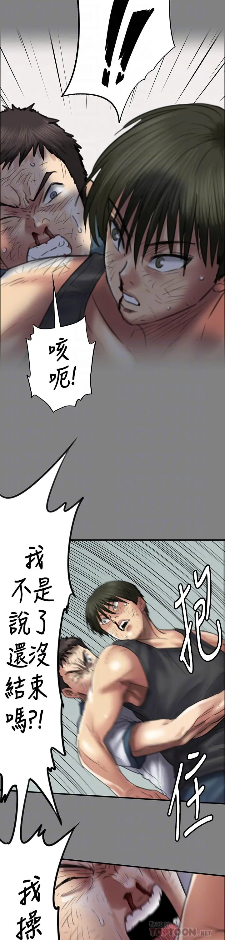 傀儡 - 第210话-被眼镜仔玷污而哭泣 - page 14