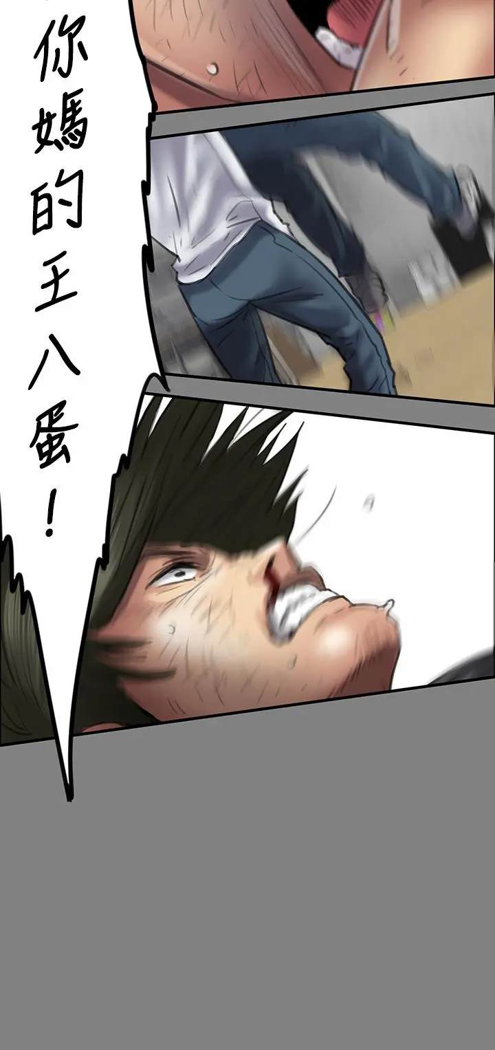 傀儡 - 第210话-被眼镜仔玷污而哭泣 - page 15