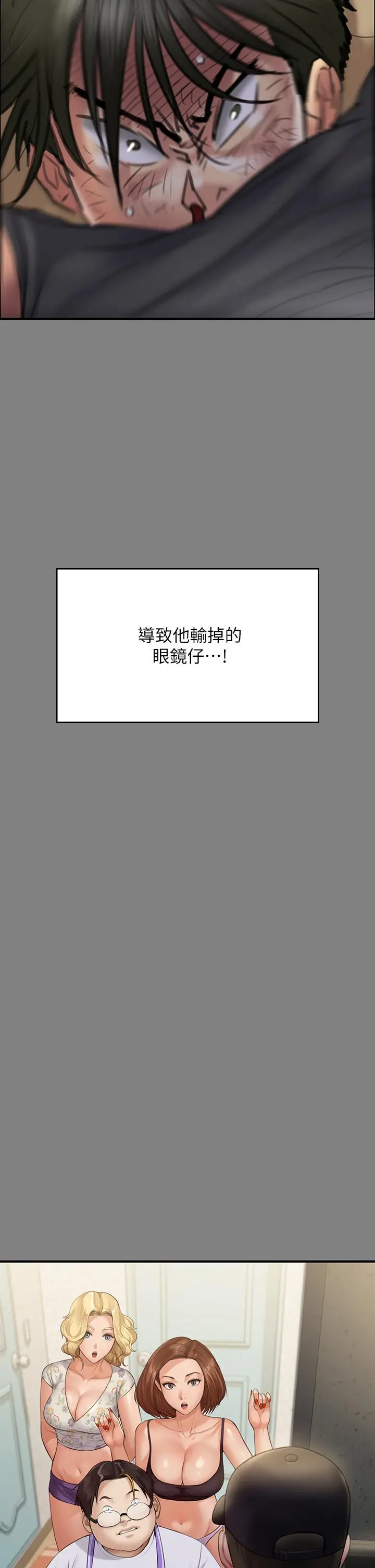 傀儡 - 第210话-被眼镜仔玷污而哭泣 - page 17