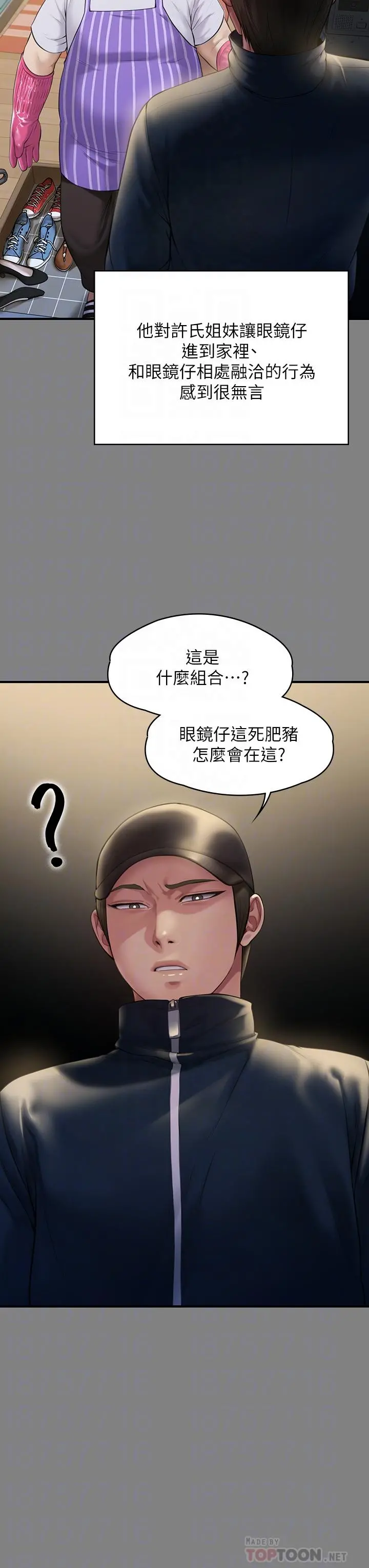 傀儡 - 第210话-被眼镜仔玷污而哭泣 - page 18