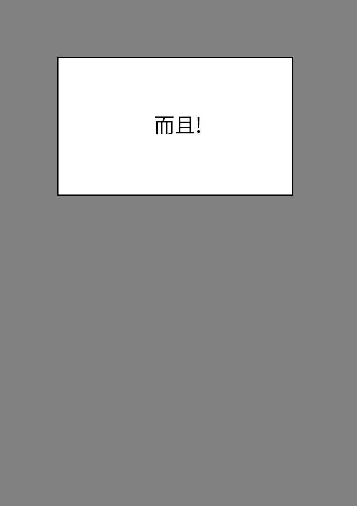 傀儡 - 第210话-被眼镜仔玷污而哭泣 - page 19
