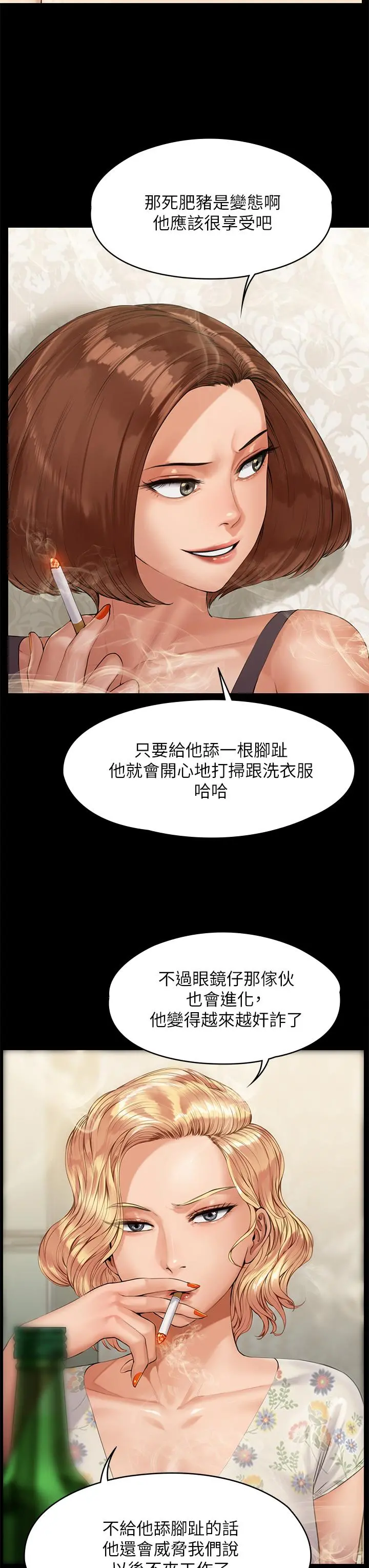 傀儡 - 第210话-被眼镜仔玷污而哭泣 - page 27