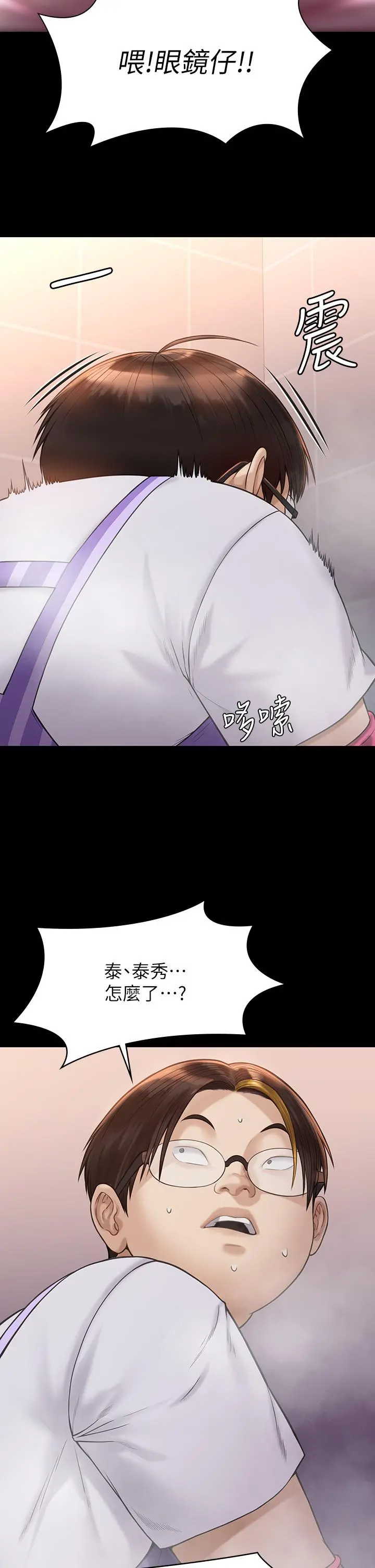 傀儡 - 第210话-被眼镜仔玷污而哭泣 - page 31