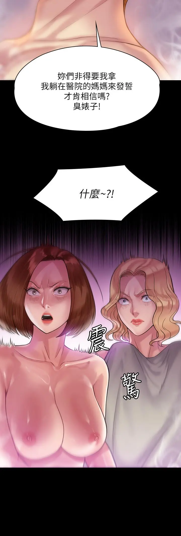 傀儡 - 第210话-被眼镜仔玷污而哭泣 - page 34