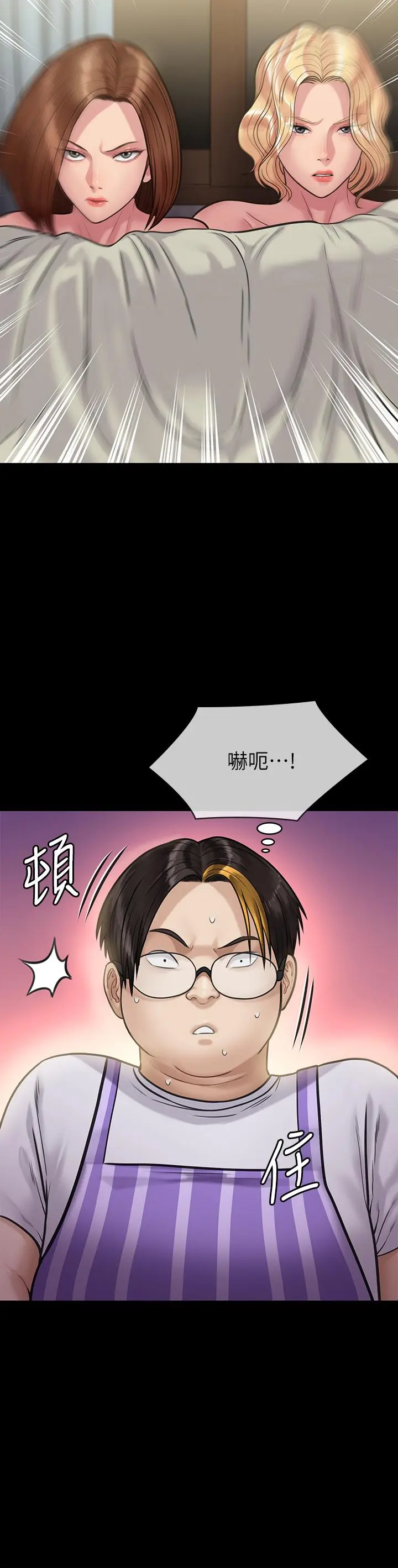 傀儡 - 第210话-被眼镜仔玷污而哭泣 - page 38