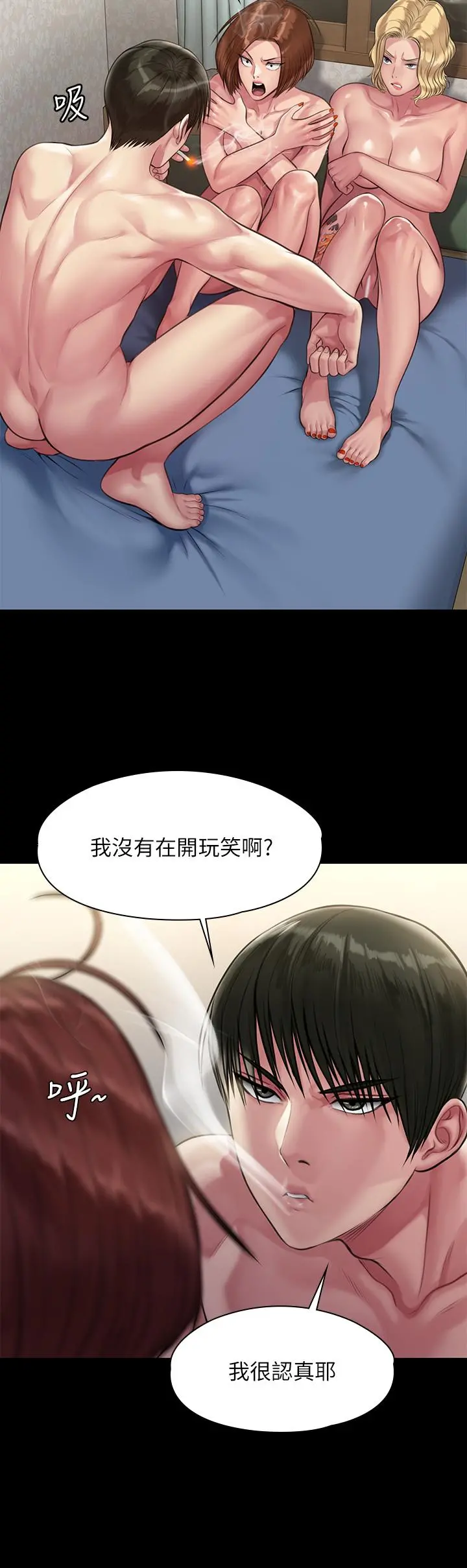 傀儡 - 第210话-被眼镜仔玷污而哭泣 - page 43