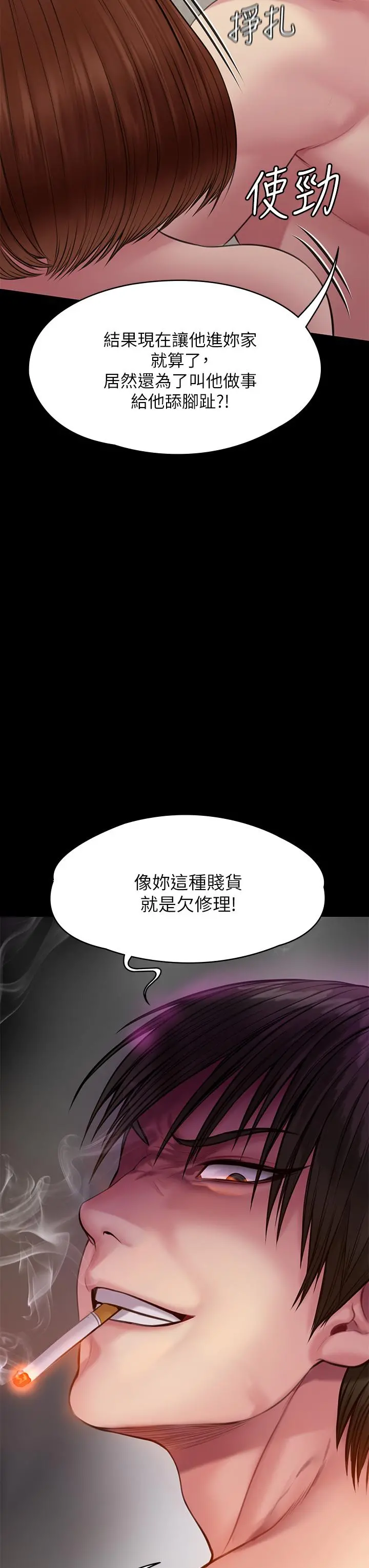 傀儡 - 第210话-被眼镜仔玷污而哭泣 - page 46