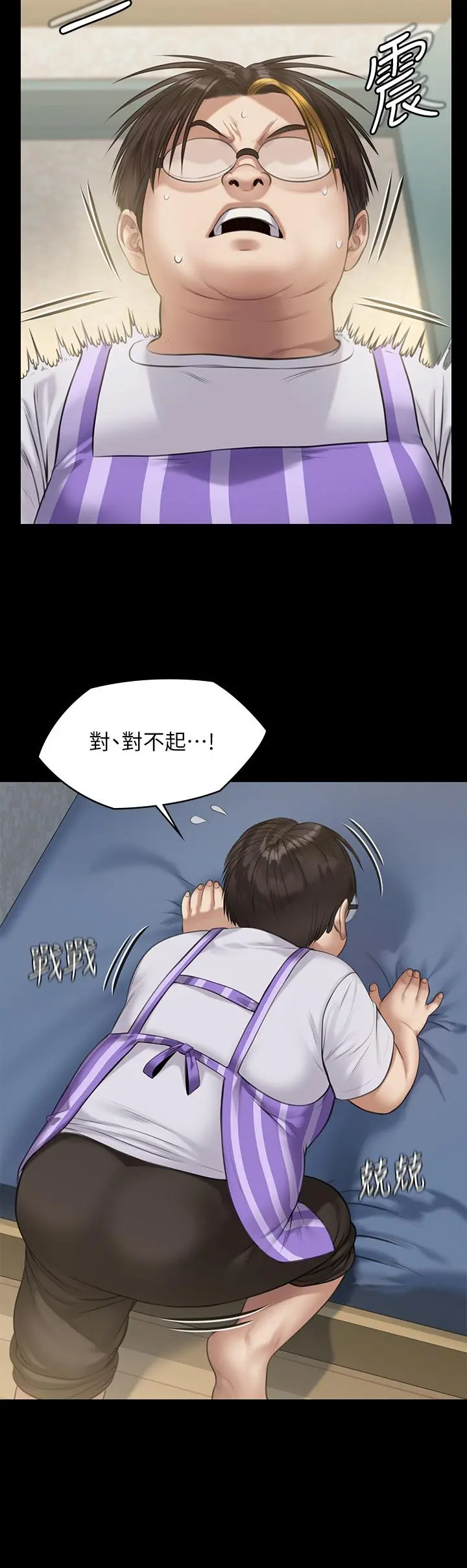 傀儡 - 第210话-被眼镜仔玷污而哭泣 - page 52