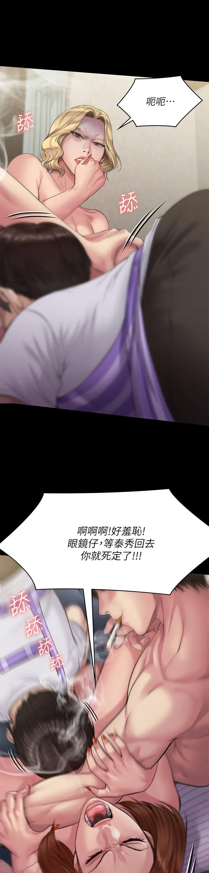 傀儡 - 第210话-被眼镜仔玷污而哭泣 - page 57