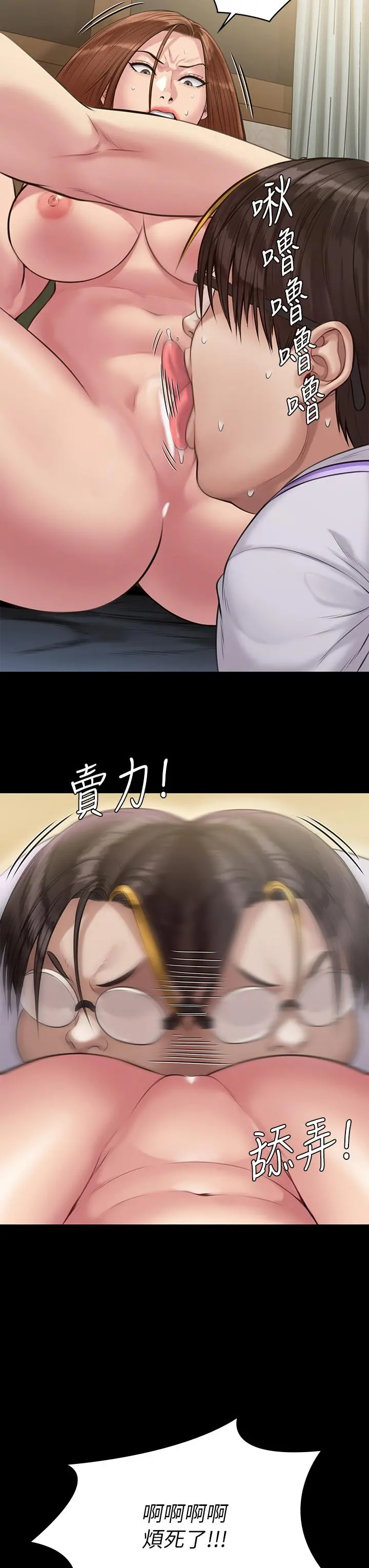 傀儡 - 第210话-被眼镜仔玷污而哭泣 - page 59