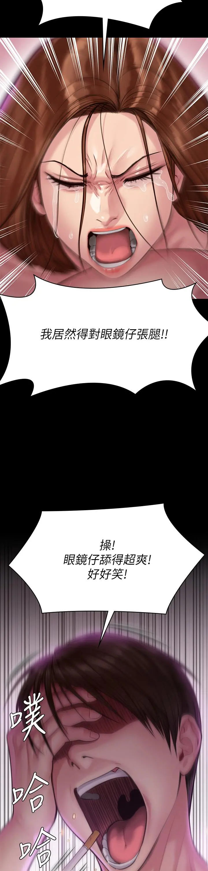 傀儡 - 第210话-被眼镜仔玷污而哭泣 - page 60
