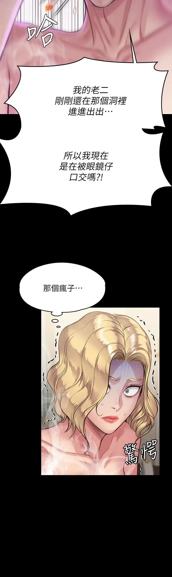 傀儡 - 第210话-被眼镜仔玷污而哭泣 - page 61