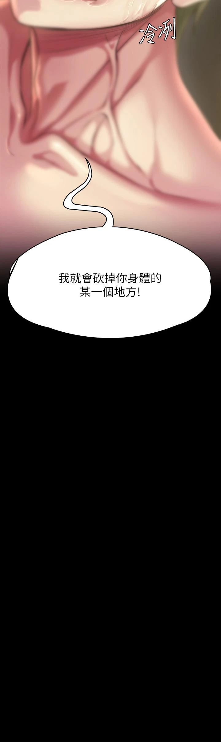 傀儡 - 第210话-被眼镜仔玷污而哭泣 - page 66