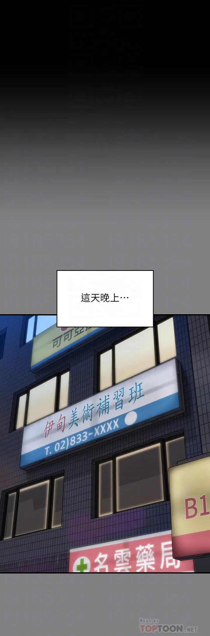 傀儡 - 第251话-诱骗高中小女生的下场 - page 8