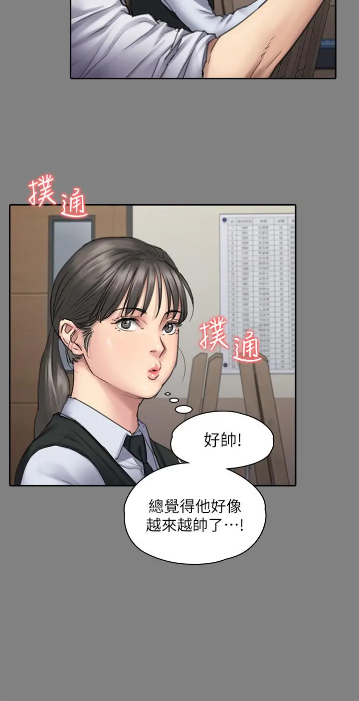 傀儡 - 第251话-诱骗高中小女生的下场 - page 20