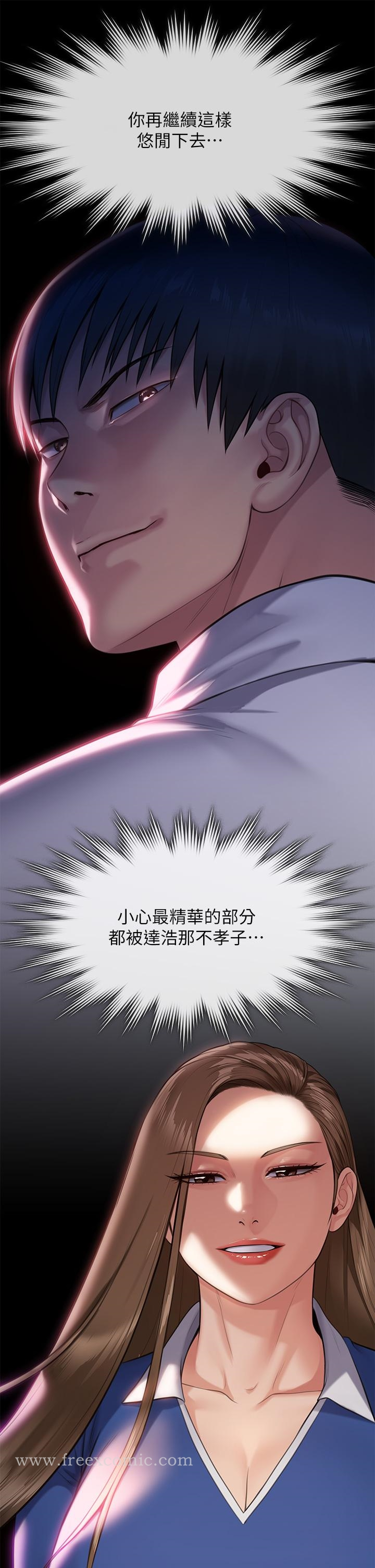 傀儡 - 第251话-诱骗高中小女生的下场 - page 25