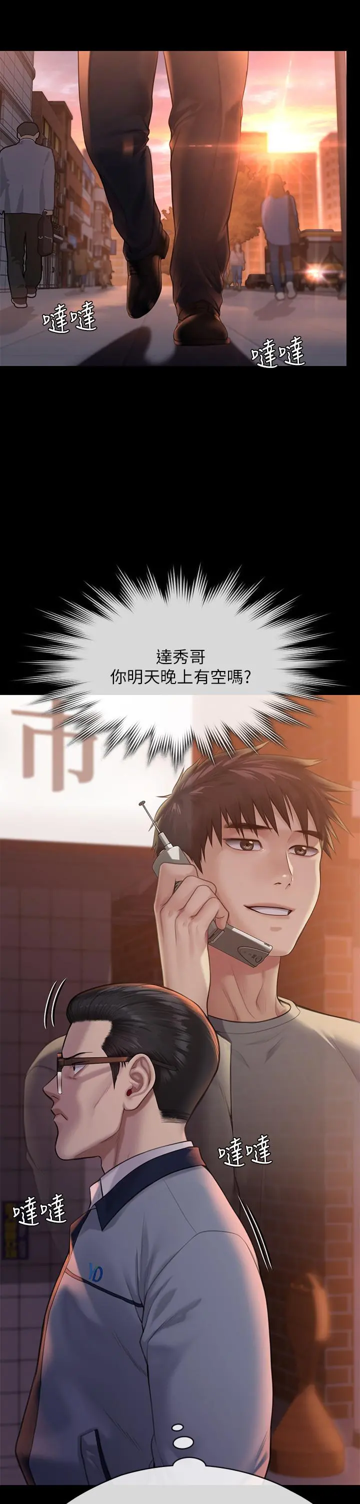 傀儡 - 第251话-诱骗高中小女生的下场 - page 35