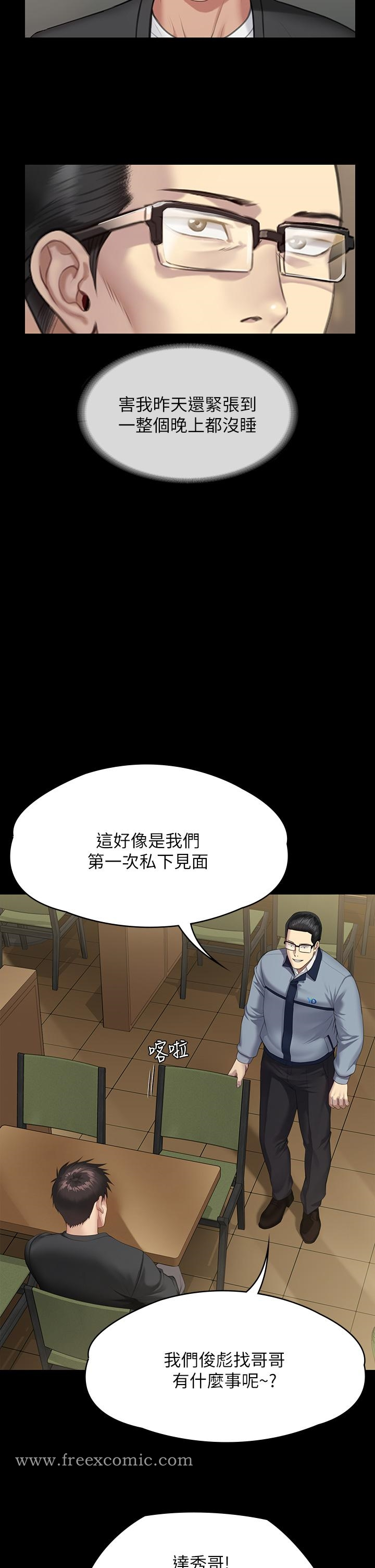 傀儡 - 第251话-诱骗高中小女生的下场 - page 39