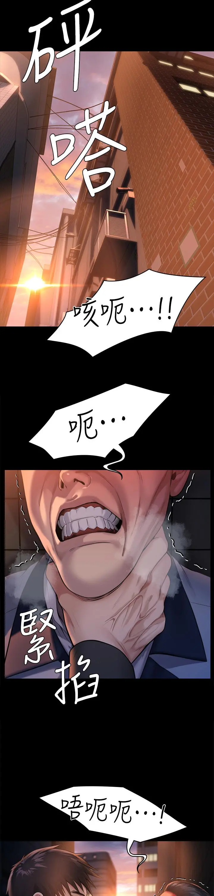 傀儡 - 第251话-诱骗高中小女生的下场 - page 42