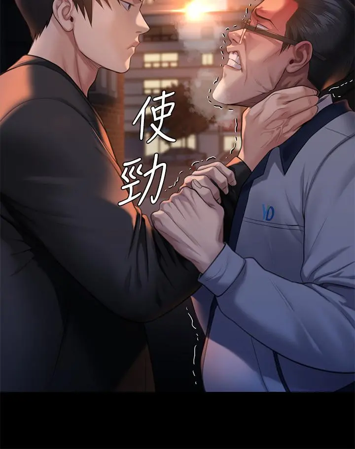 傀儡 - 第251话-诱骗高中小女生的下场 - page 43