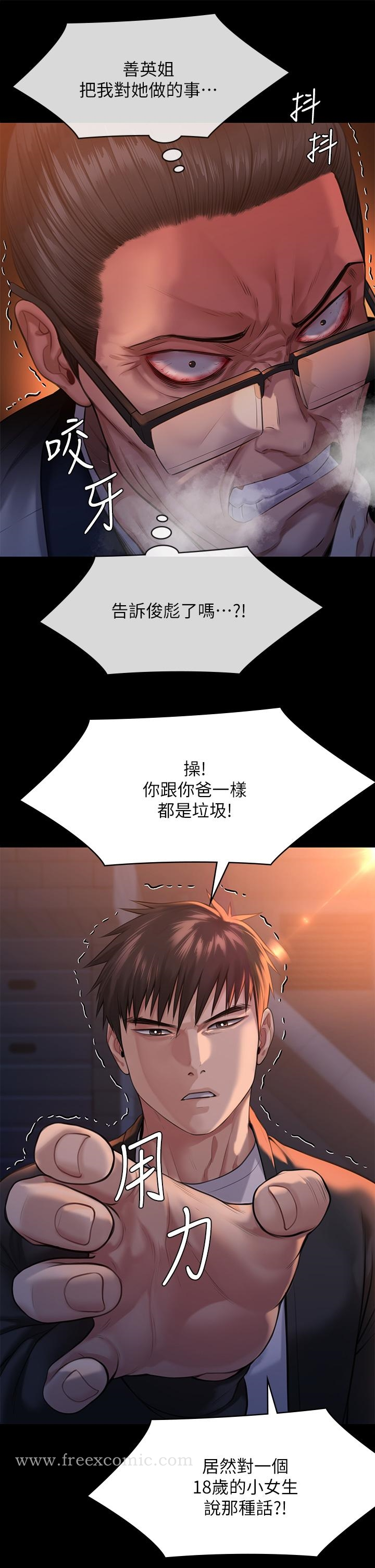 傀儡 - 第251话-诱骗高中小女生的下场 - page 44