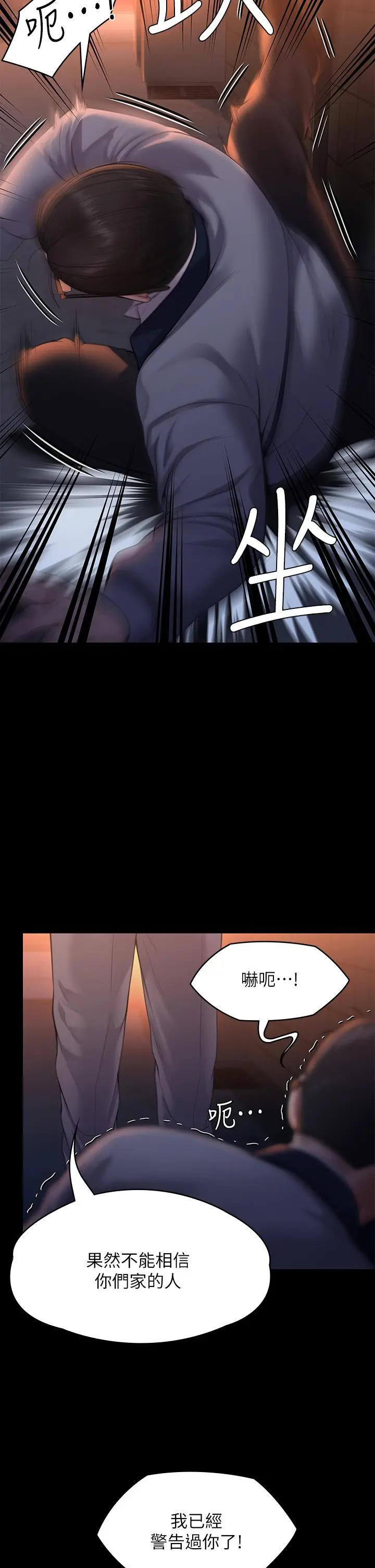 傀儡 - 第251话-诱骗高中小女生的下场 - page 47