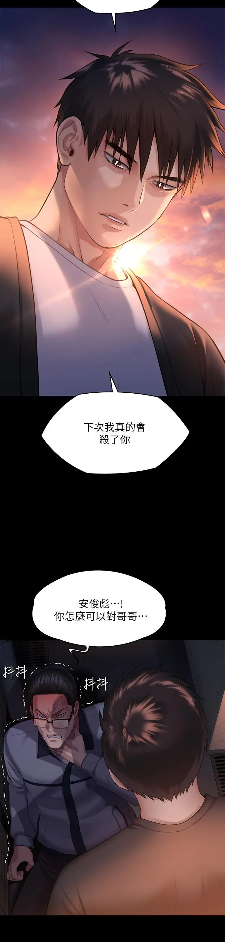 傀儡 - 第251话-诱骗高中小女生的下场 - page 48