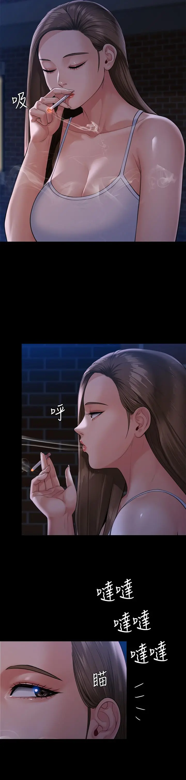 傀儡 - 第251话-诱骗高中小女生的下场 - page 53