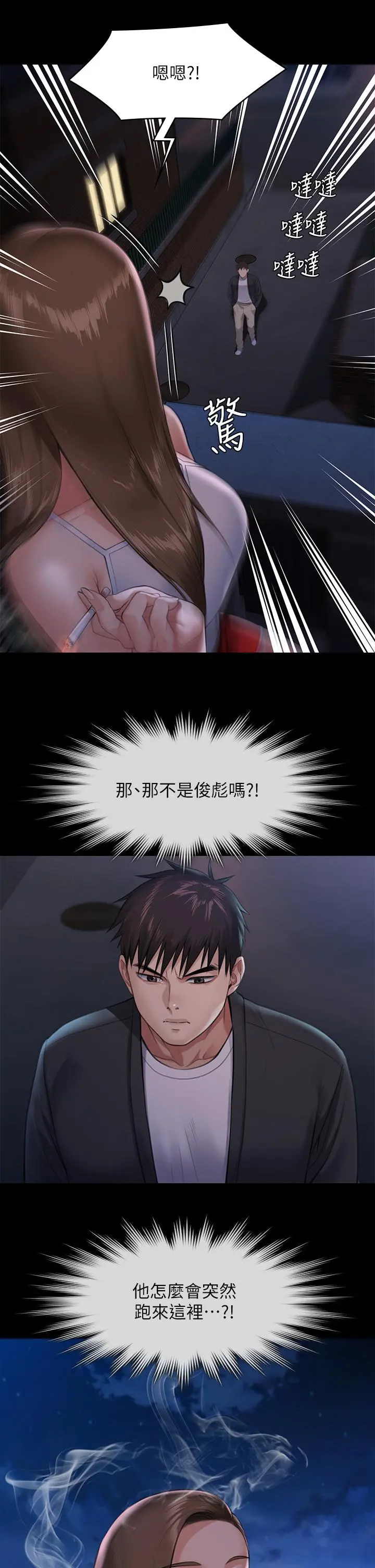 傀儡 - 第251话-诱骗高中小女生的下场 - page 54