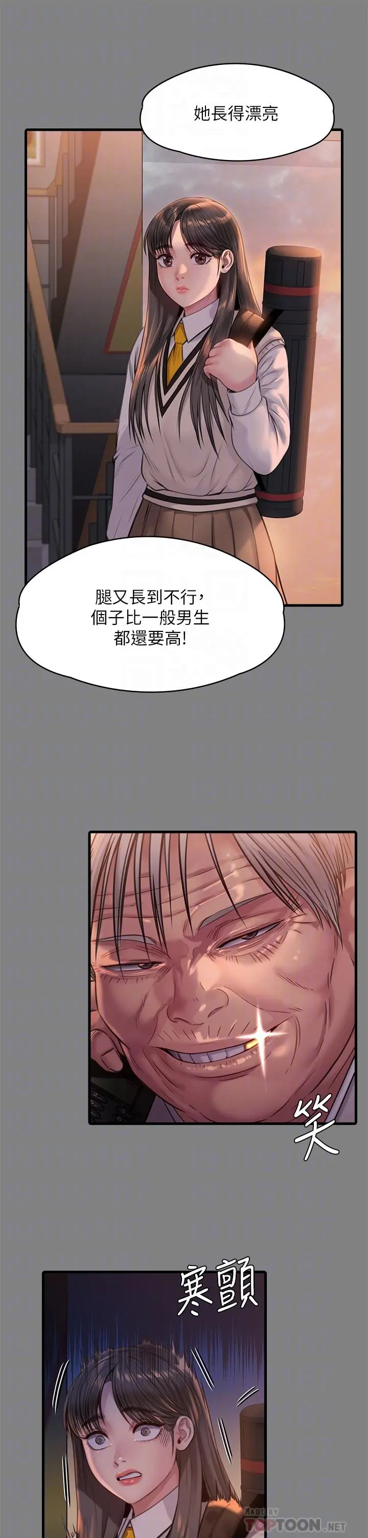 傀儡 - 第242话-我有办法让你跟她上床 - page 18