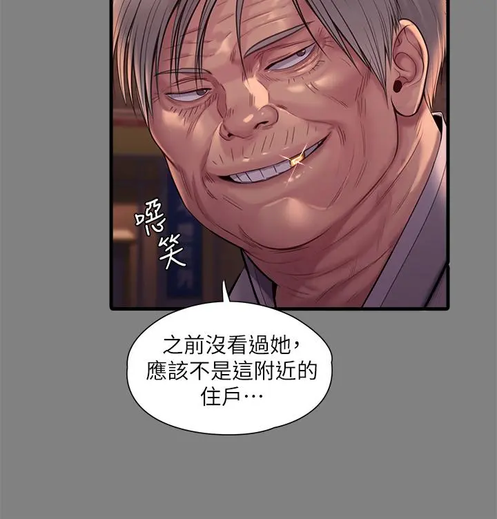 傀儡 - 第242话-我有办法让你跟她上床 - page 20