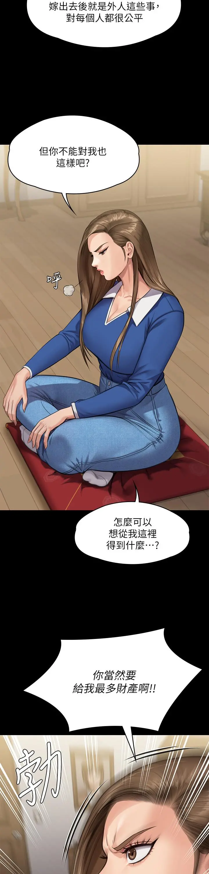 傀儡 - 第242话-我有办法让你跟她上床 - page 31