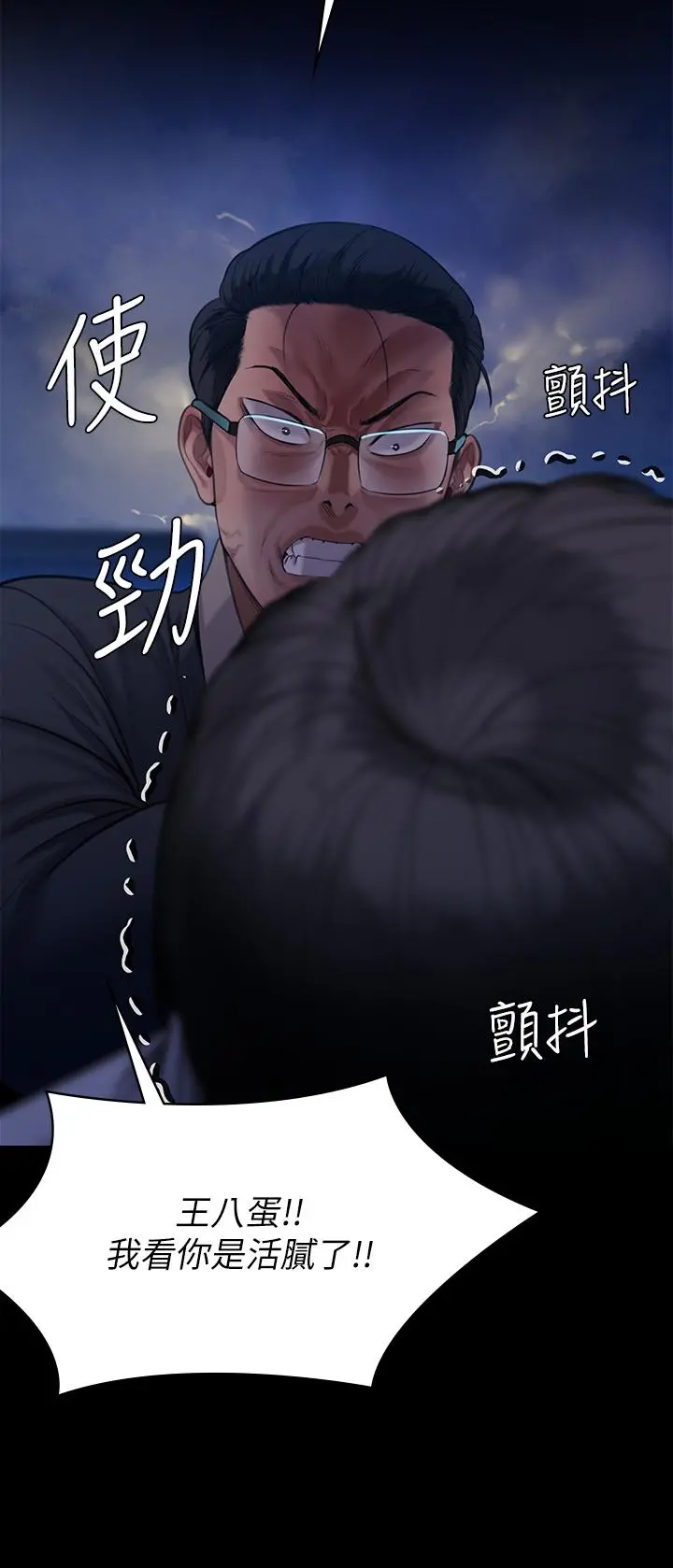 傀儡 - 第242话-我有办法让你跟她上床 - page 34