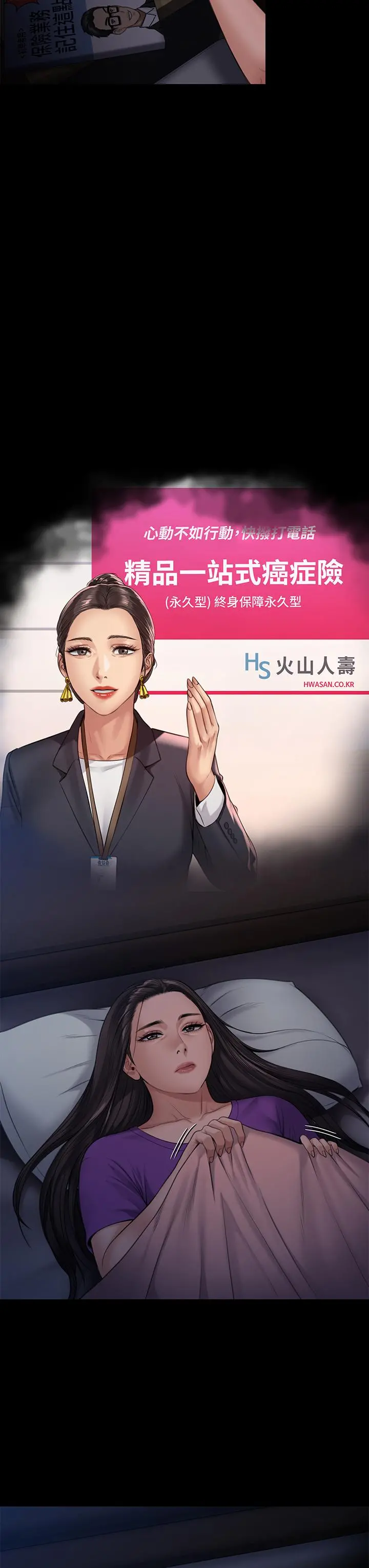 傀儡 - 第242话-我有办法让你跟她上床 - page 57