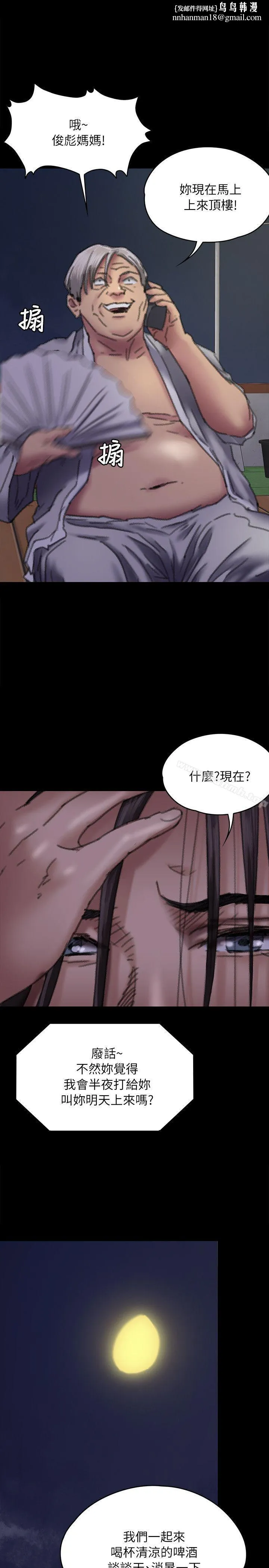 傀儡 - 第62话-月下打炮 - page 1