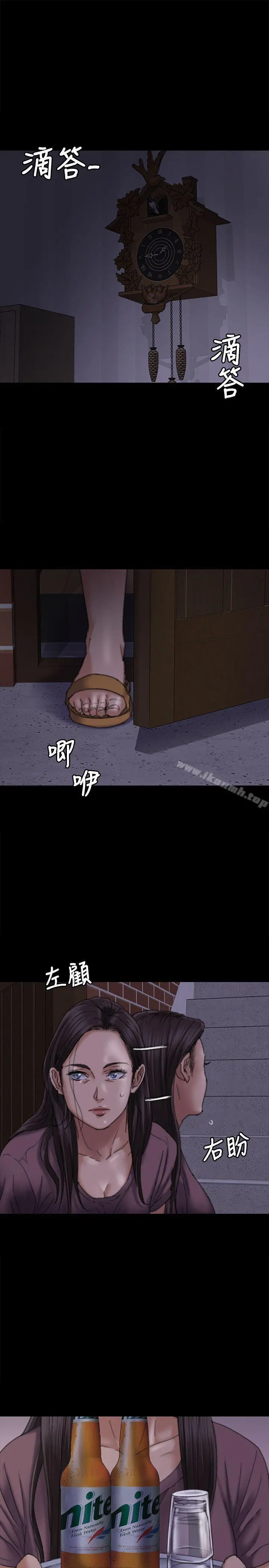 傀儡 - 第62话-月下打炮 - page 4