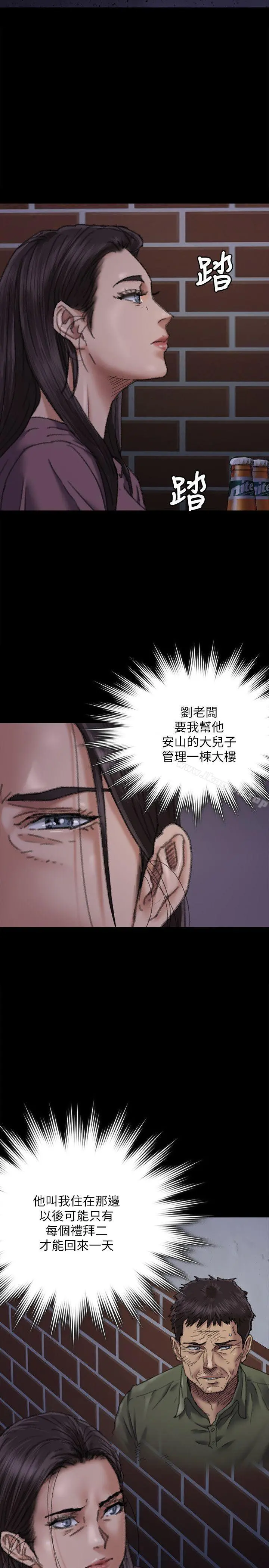 傀儡 - 第62话-月下打炮 - page 6