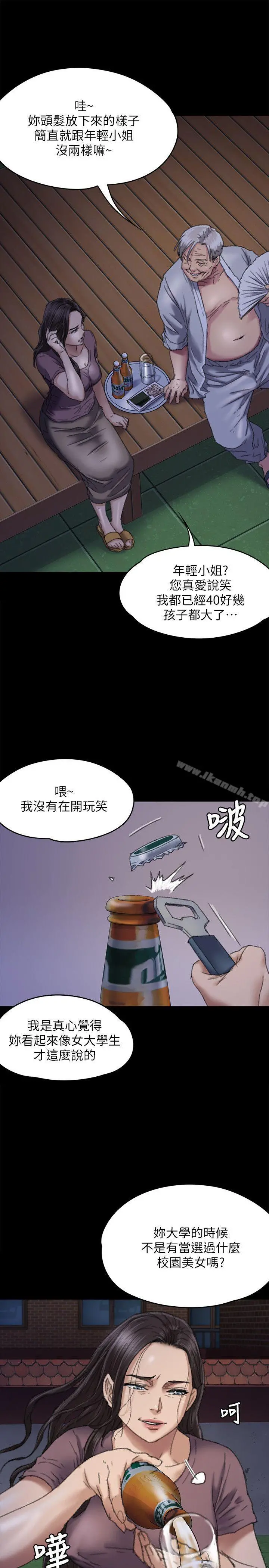 傀儡 - 第62话-月下打炮 - page 10